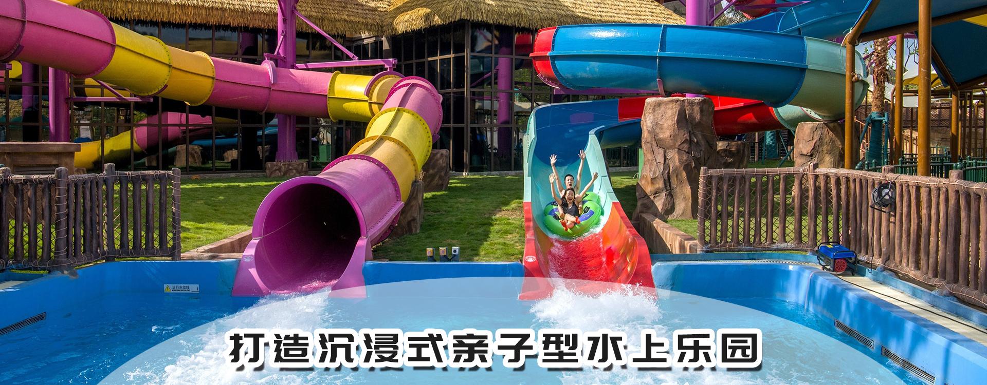 水上樂(lè)園建造案例