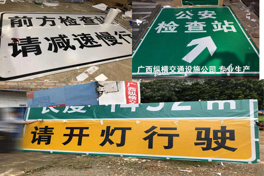 高速公路標(biāo)志牌